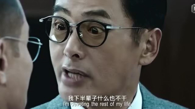 寒战2周润发李文彬我下半辈子什么都不干就招呼你一个