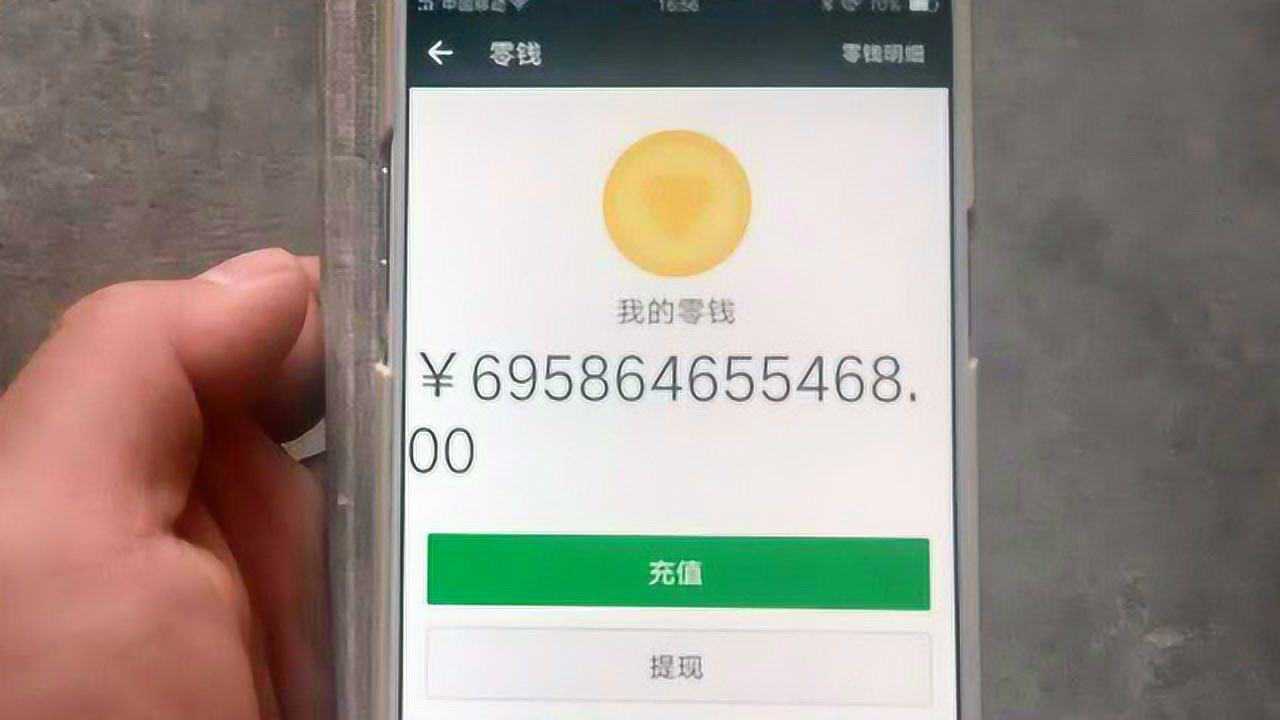 教你微信零钱多出一千万秒变土豪原来这么简单
