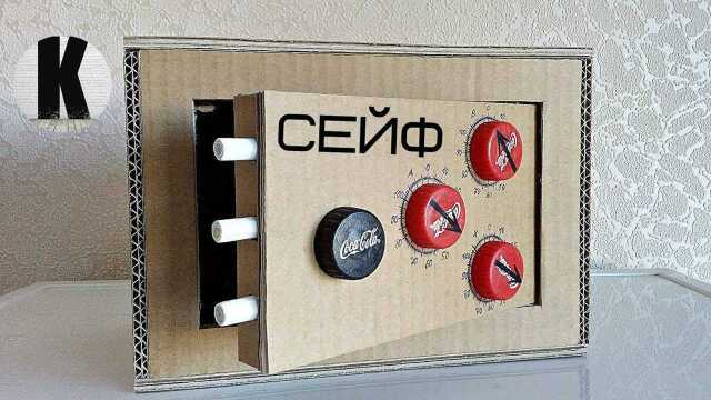 用纸板自制保险柜,3个密码锁,安全指数超高,看看他是怎么做的