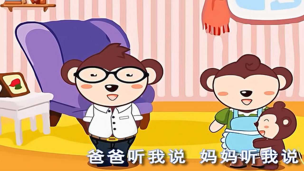 嗷嗷儿歌 爸爸妈妈听我说_腾讯视频