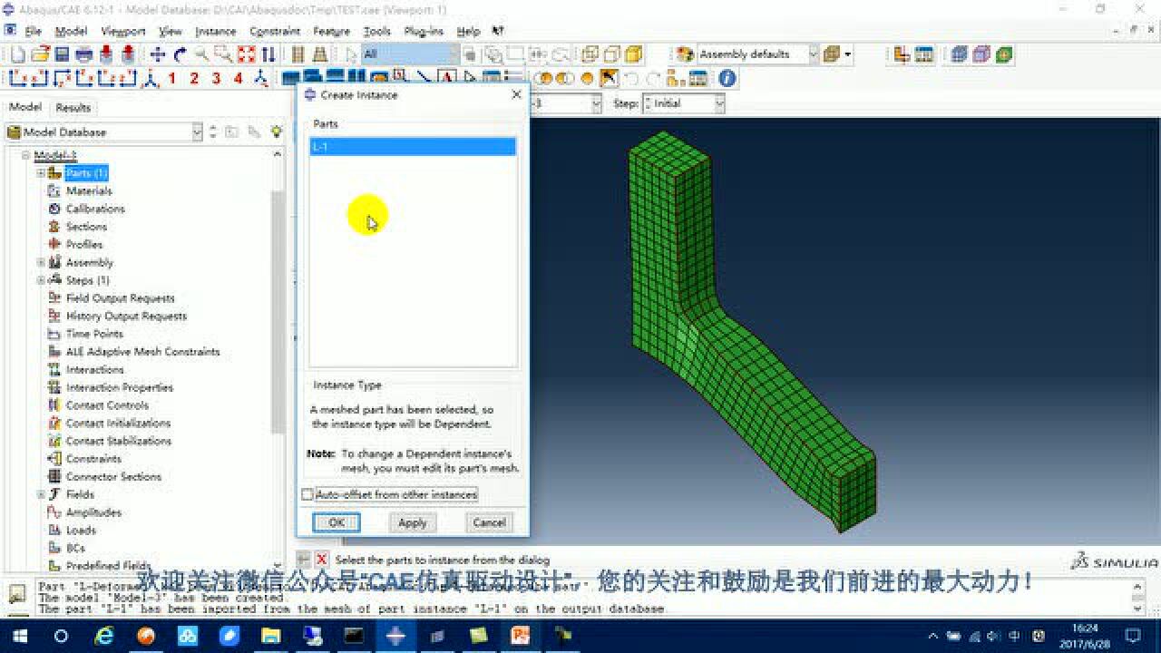 如何将Abaqus变形后模型导出为几何模型_高清