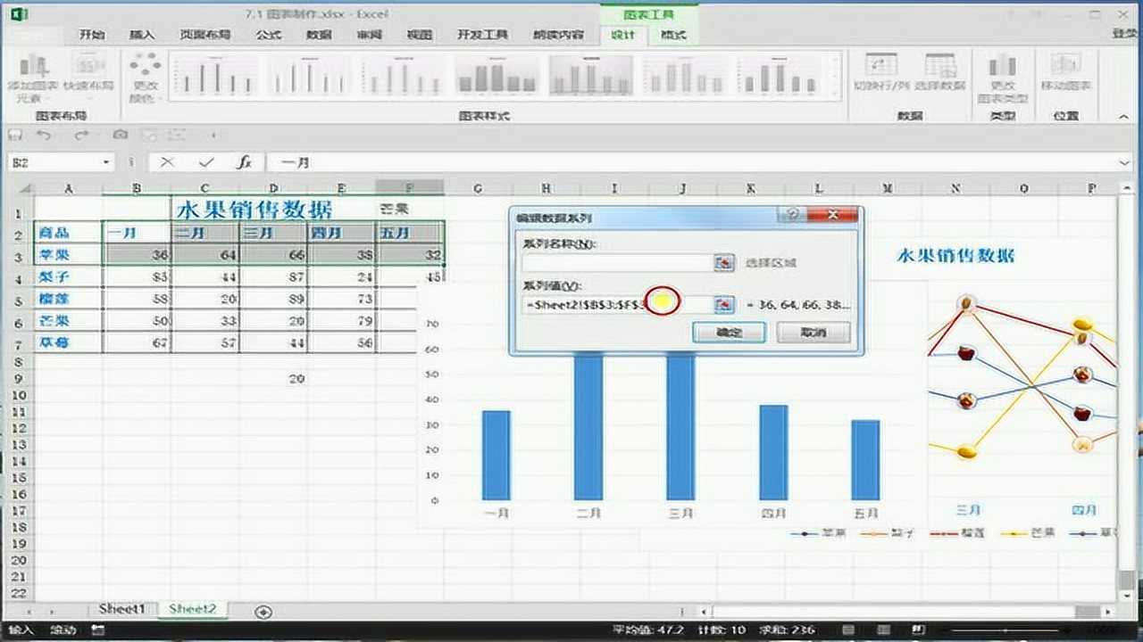 excel动态图表制作_高清1080P在线观看平台_腾讯视频