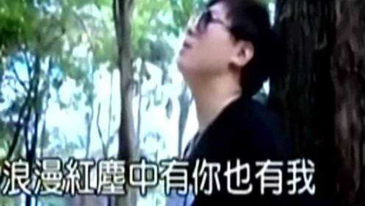 红尘情歌原唱高安红尘情歌腾讯视频