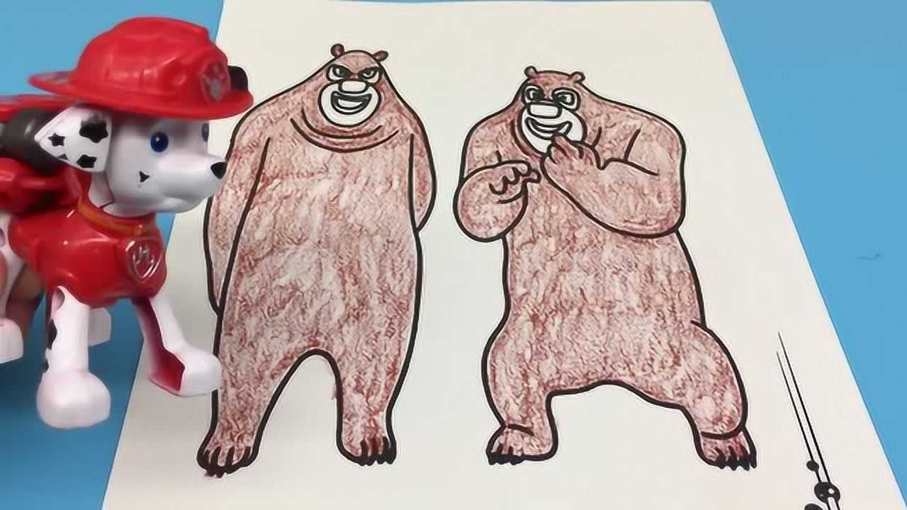 汪汪队立大功毛毛画熊大熊二探险日记填色