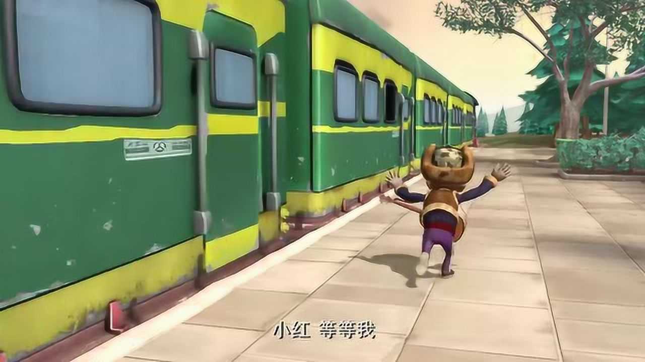 熊出没因为光头强的迟到没有见上小红