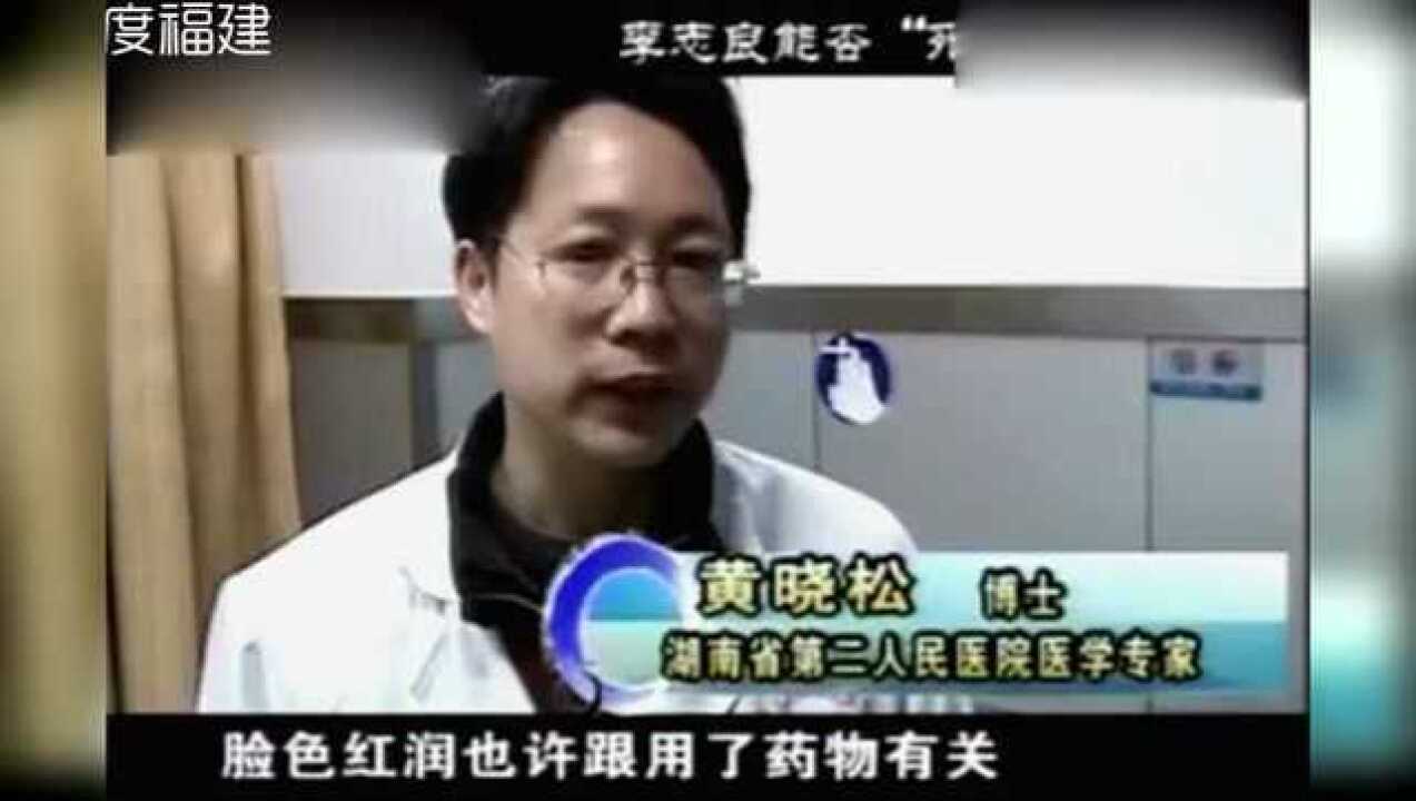 农村小伙死了十多天死尸不硬,小山村里上演“死人回阳”,真事_腾讯视频