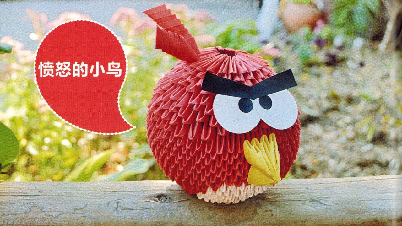 三角插折纸愤怒的小鸟萌萌的童心满满的爱零基础创意手工diy