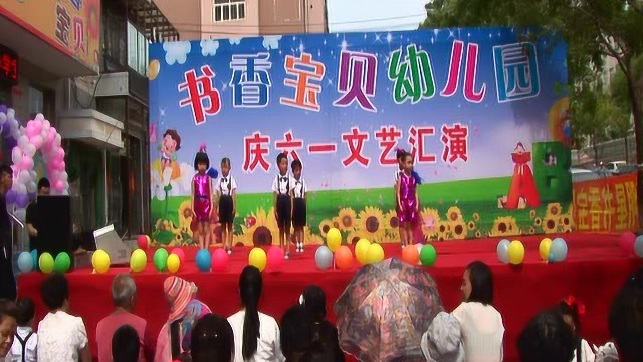 瓦房店市启明星幼儿园迎六一文艺汇演《一》
