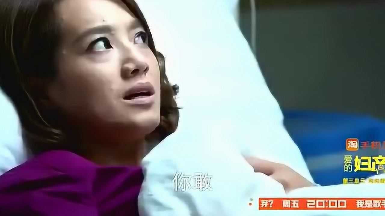 女医生怀孕，男妇科医生给她做检查！_高清