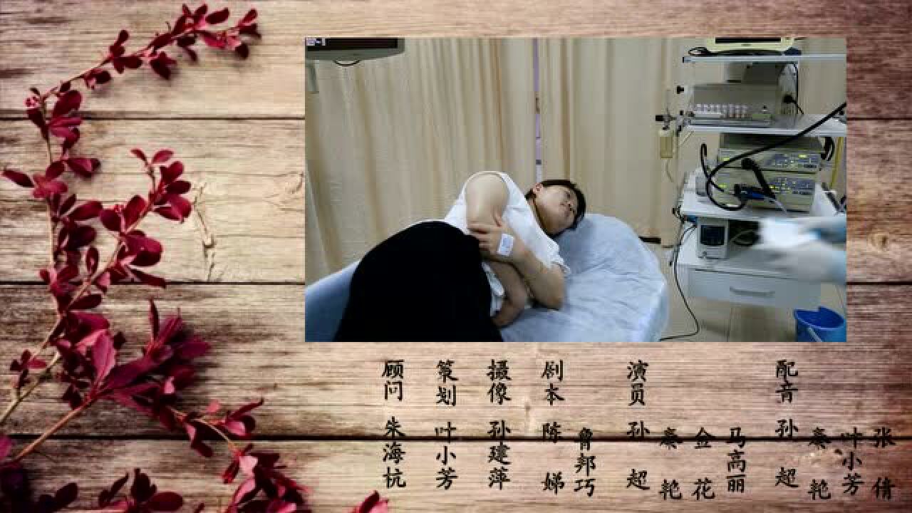 普通胃镜检查流程——苏北人民医院_腾讯视频