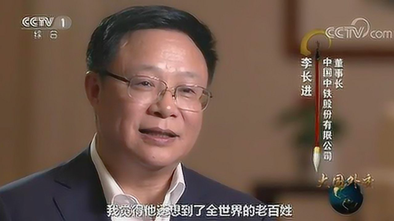 《大国外交》第五集: 东方风来