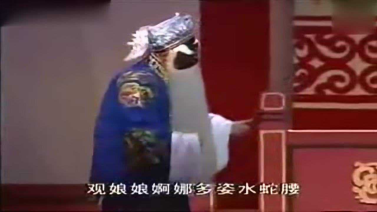 河南豫剧全场戏大全-《包公戏娘娘》下_腾讯视频