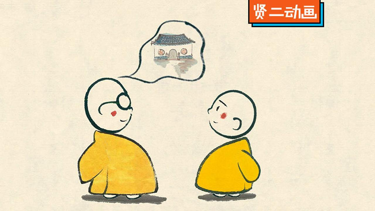 贤二动画《学诚心语》系列 86集