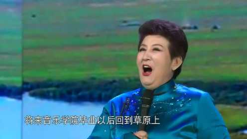 《中国民歌大会》我用民歌唱家乡德德玛师徒同台演绎草原民歌