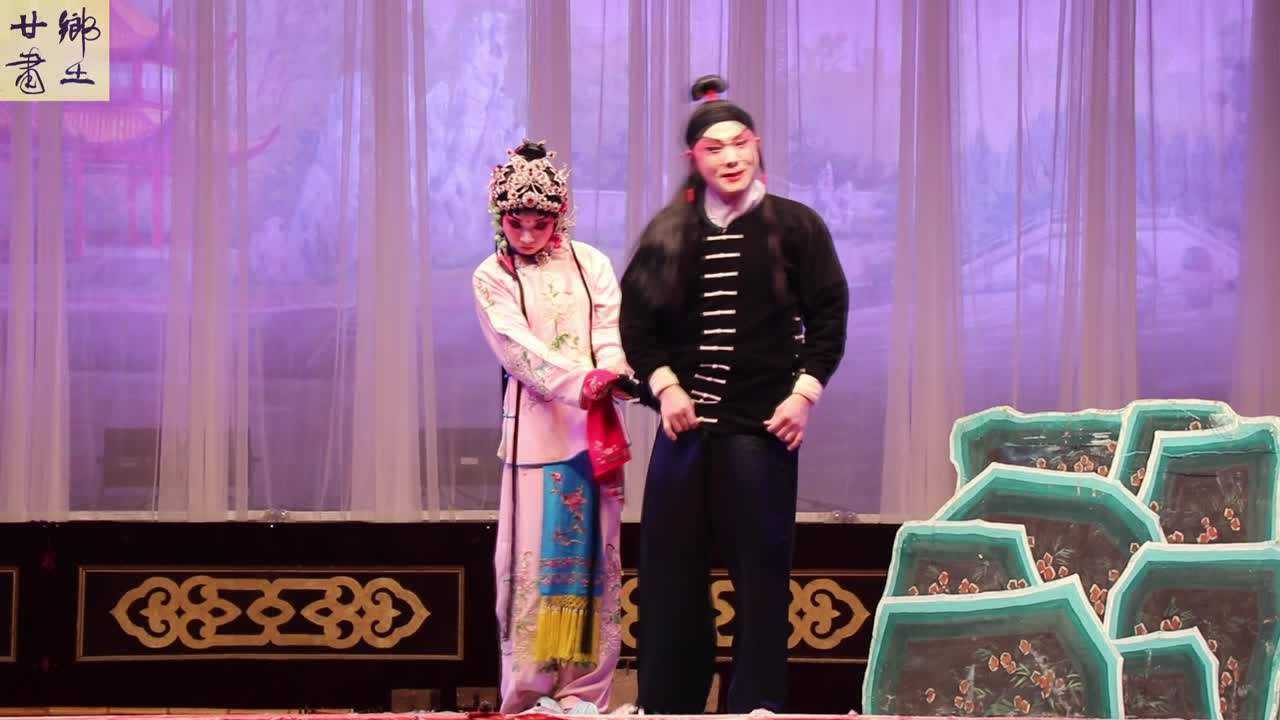 秦腔《虎口缘》李东峰 范莉莉易俗社秦安演出