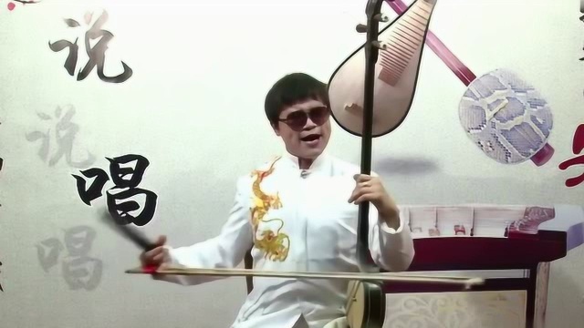 最感人的河南坠子名段《拉荆笆》关占仓演唱!