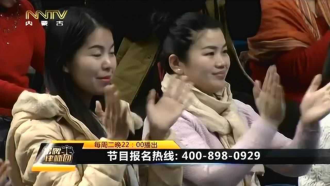 内蒙古卫视《金牌律师团》 2018.03.13