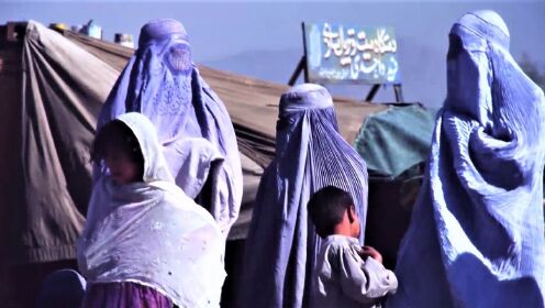 阿富汗女性都披罩袍？将身体完全包裹住不能见外人