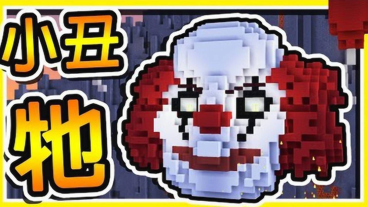 我的世界阿神boss战