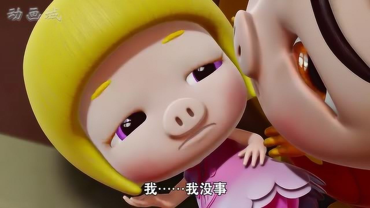 猪猪侠:小菲菲倒在了地上面,小猪猪赶紧上前抱了起来