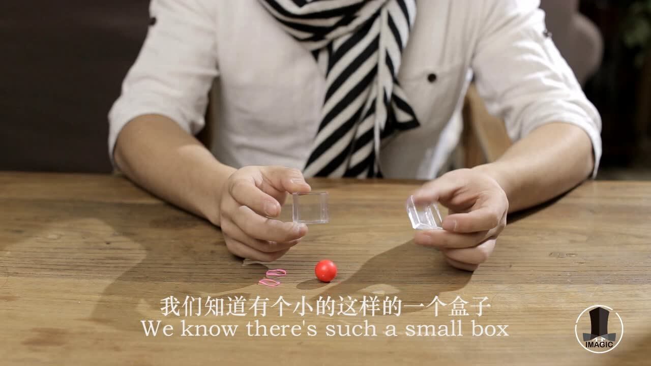 铜墙铁壁魔术教学