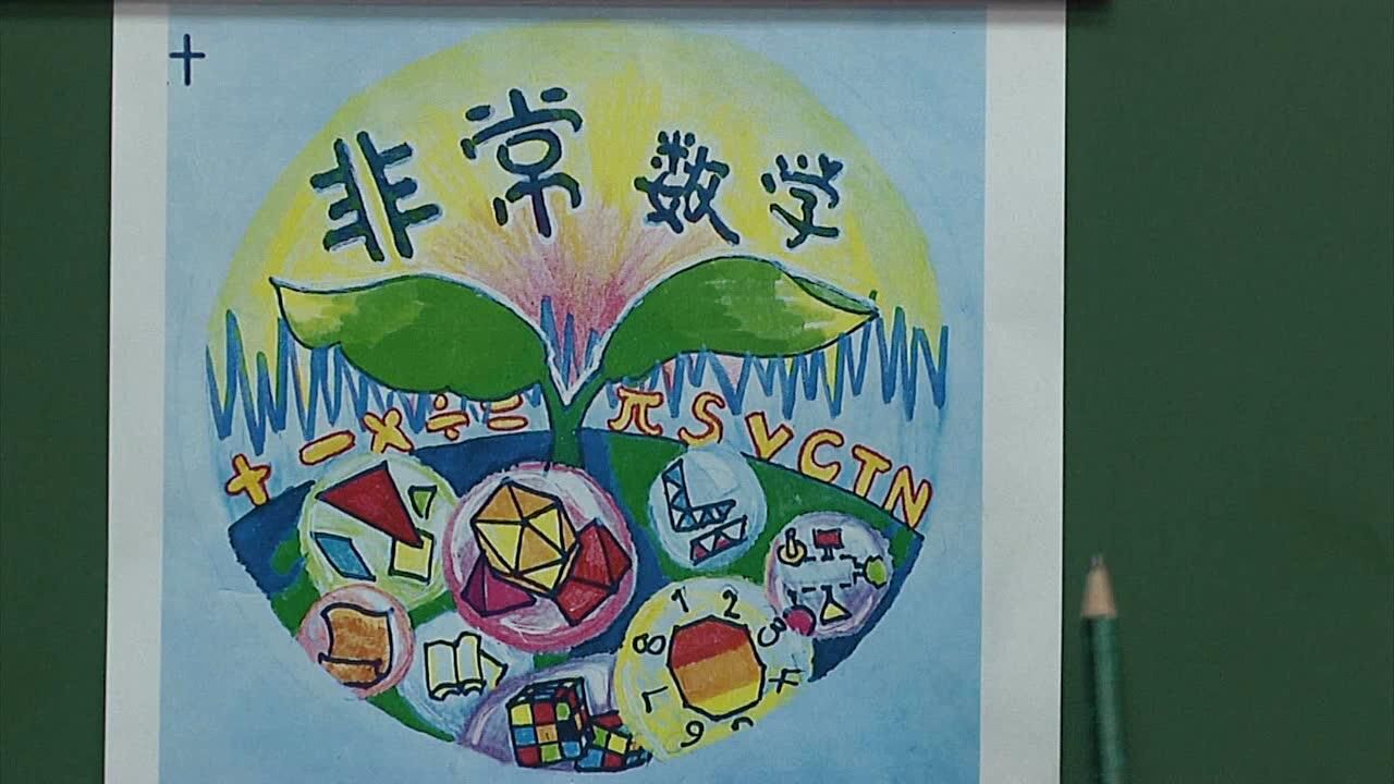 万泉小学第四届数学节会徽设计