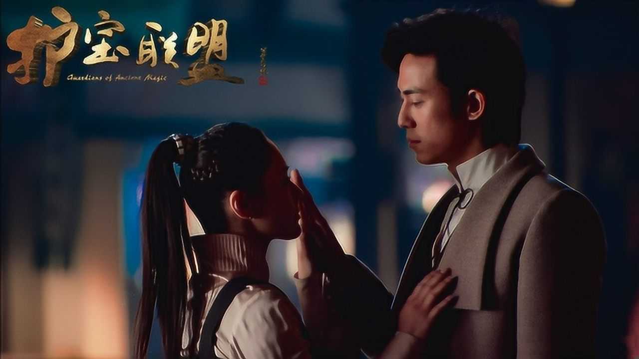 护宝联盟陈楚河钟欣潼开启全新冒险