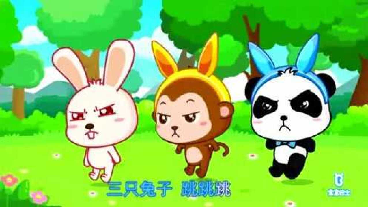 宝宝巴士儿歌小兔子跳跳跳