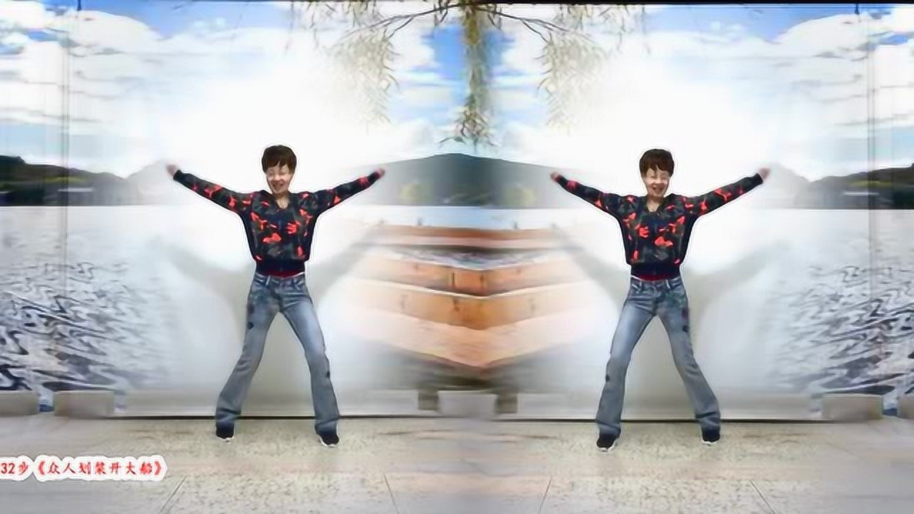 广场鬼步舞32步众人划桨开大船附背面演示