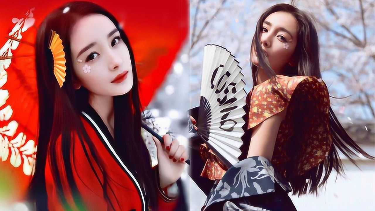 a咖时尚杨幂高烧39度穿和服拍摄写真美出新境界