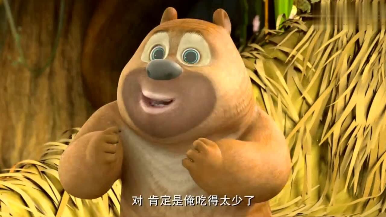 熊熊乐园熊妈妈告诉熊二要好好吃饭才能长高哦