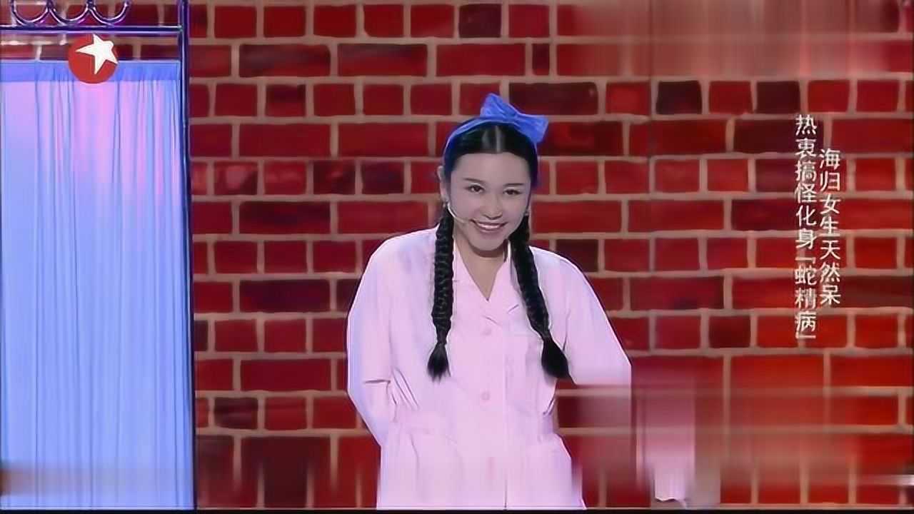 搞怪的化身陆敏雪爆笑演绎拔牙经典小品