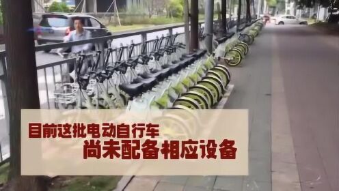 深圳街头出现一批共享电单车 快速省力但得自备安全帽