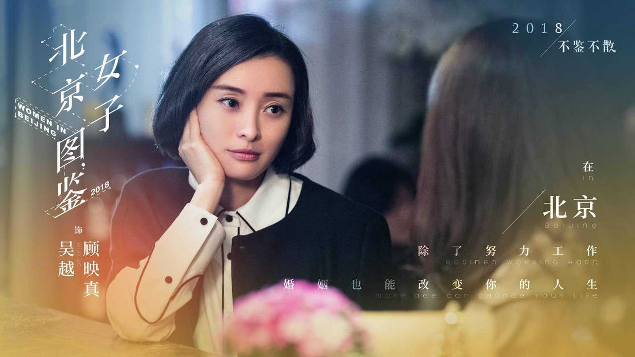 北京女子图鉴主题曲插曲送你一匹马远走高飞