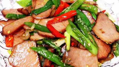 大厨手把手教你小炒腊肉的家常做法,简单易学,无比美味!