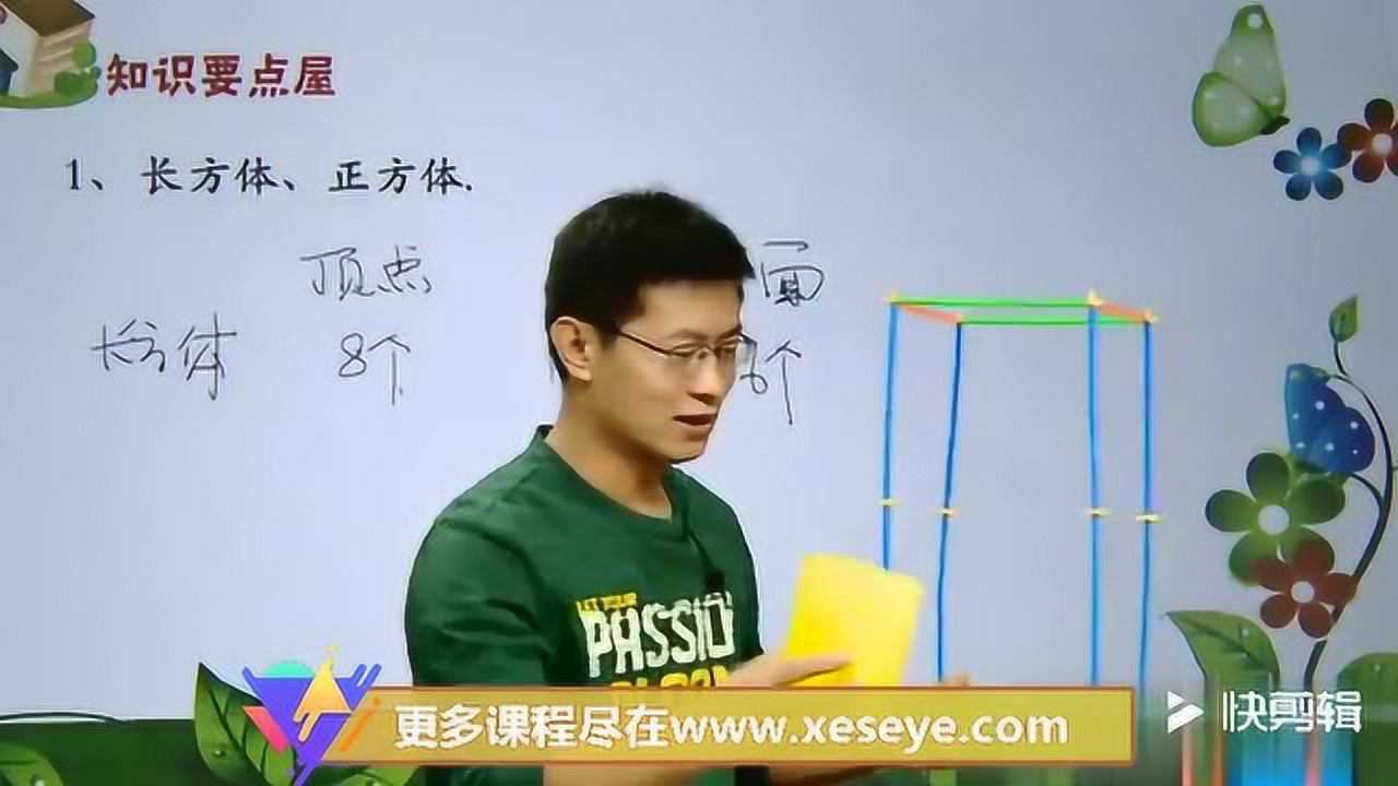 学而思小学数学苏教版新六年级上下全册数学满分班张新刚