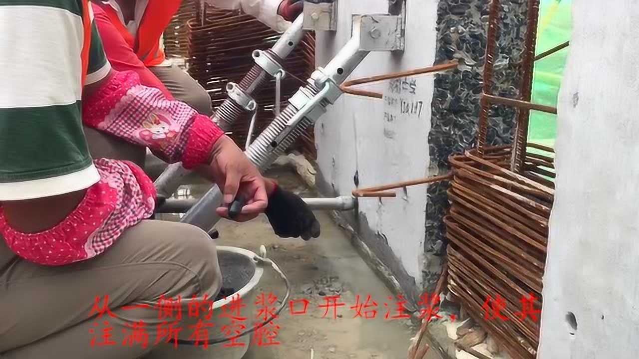 装配式灌浆工艺施工全过程_腾讯视频