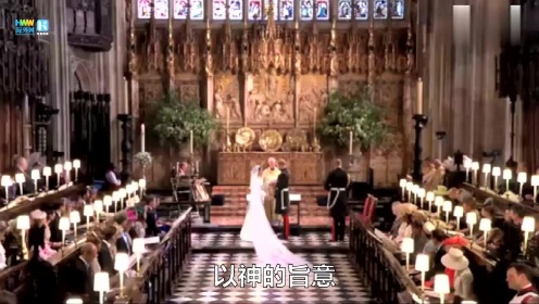 哈里王子与梅根教堂内宣誓 在全世界见证下结为夫妻