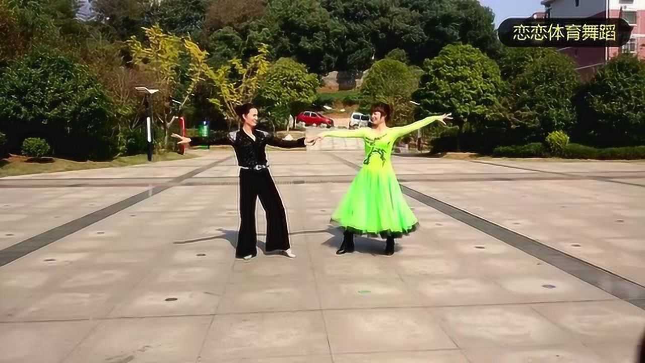 交谊舞三步踩北京平四快三串烧表演