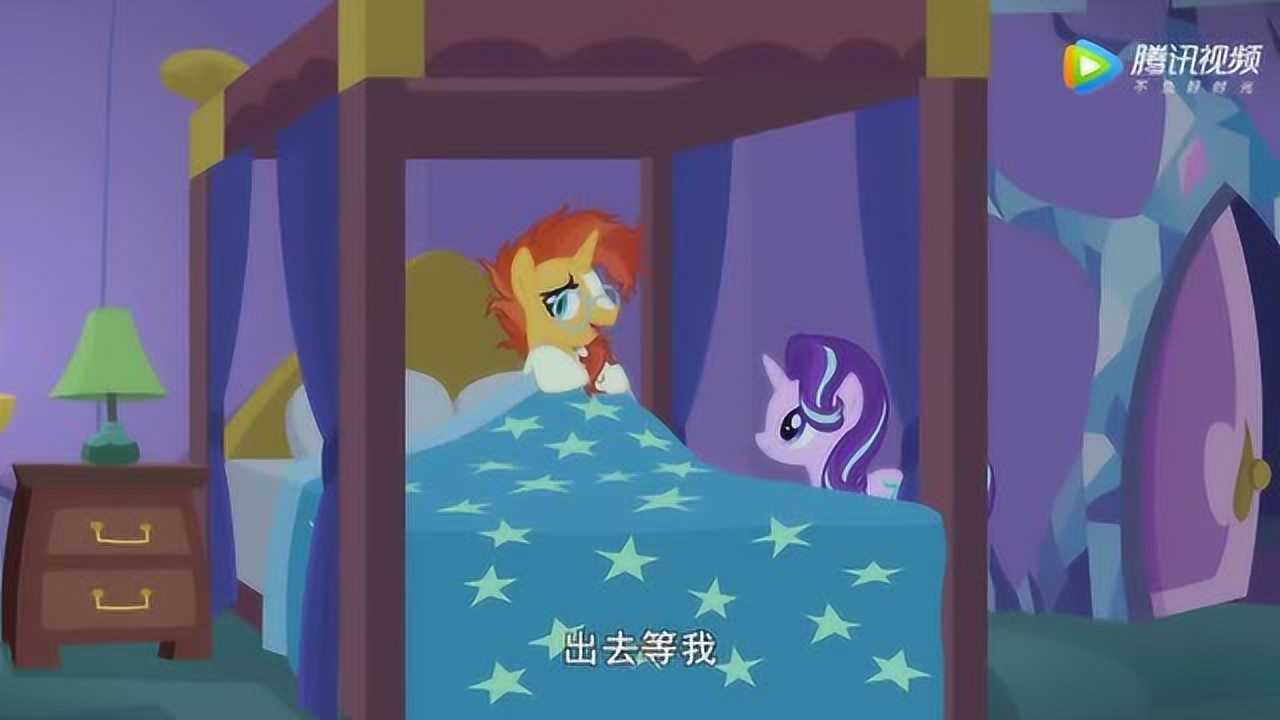 《小马宝莉友谊的魔力》星光熠熠喜欢日光耀耀?这是真的吗