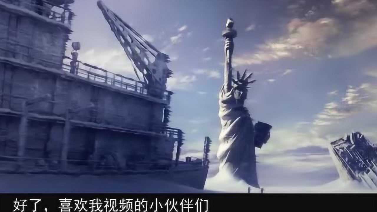 4分钟看美国科幻灾难电影《后天》_电影_高清1080P在线观看平台_腾讯视频