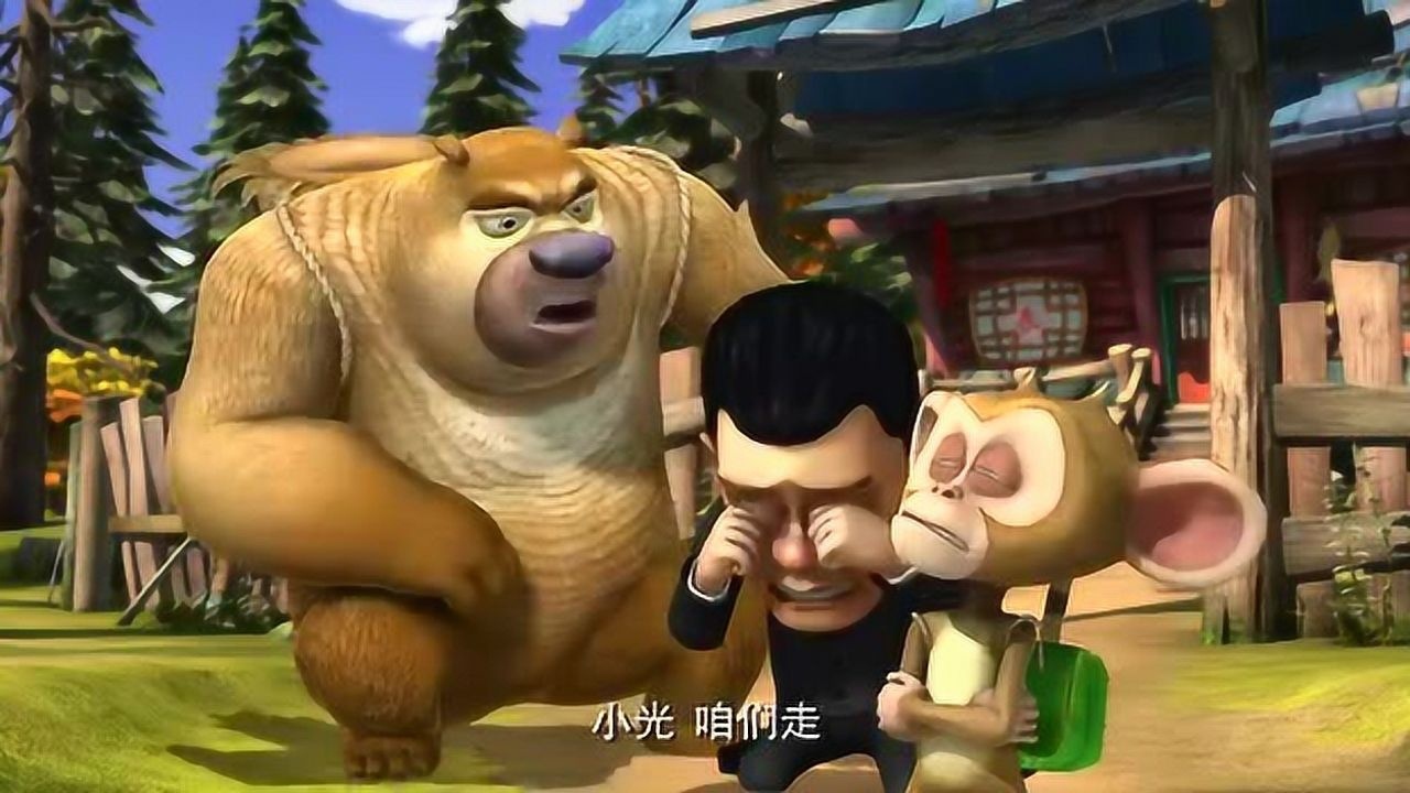 熊出没:小光的面目大曝光,幸好有光头强在