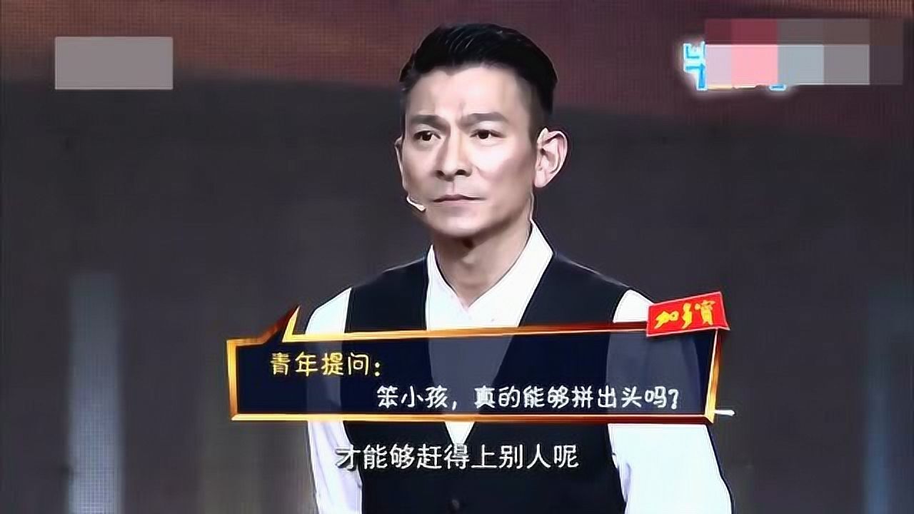 女观众抱怨刘德华的歌误导自己撒贝宁几句话就让她心服口服