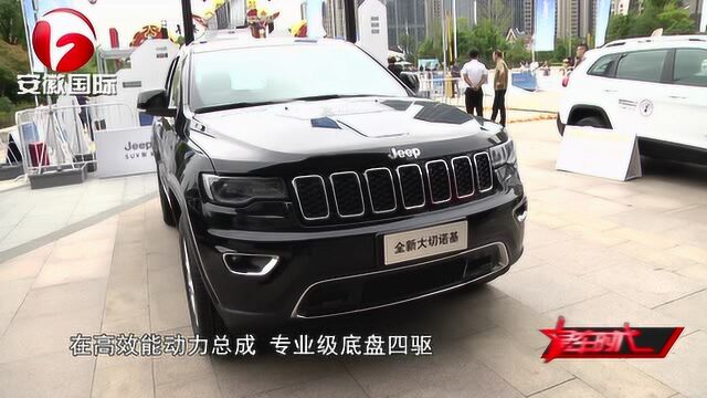 Jeep 4乘4黑科技 试驾在万达茂举行