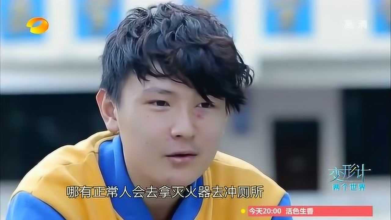 变形记庄前很无奈梁嘉铭做法用灭火器扫厕所你傻吗
