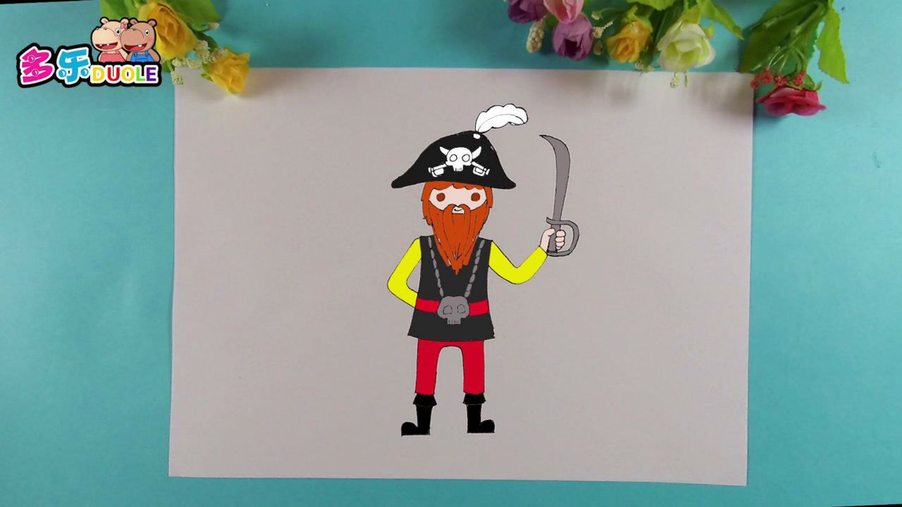 多乐儿童画117红色长胡子的海盗大王