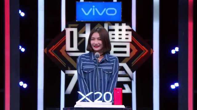 吐槽大会:Miss上了吐槽大会真是个美丽又有趣的小姑娘