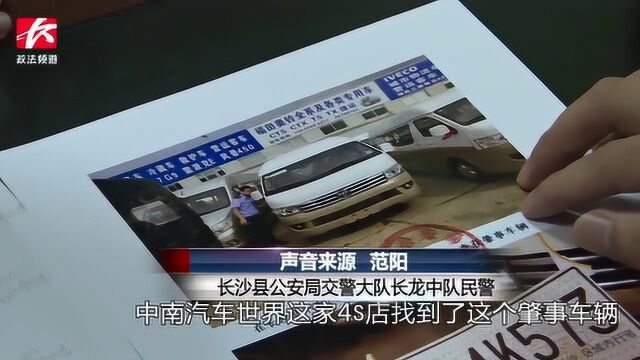 物流公司员工撞倒老人后逃逸,警方从山东跨省传唤到案