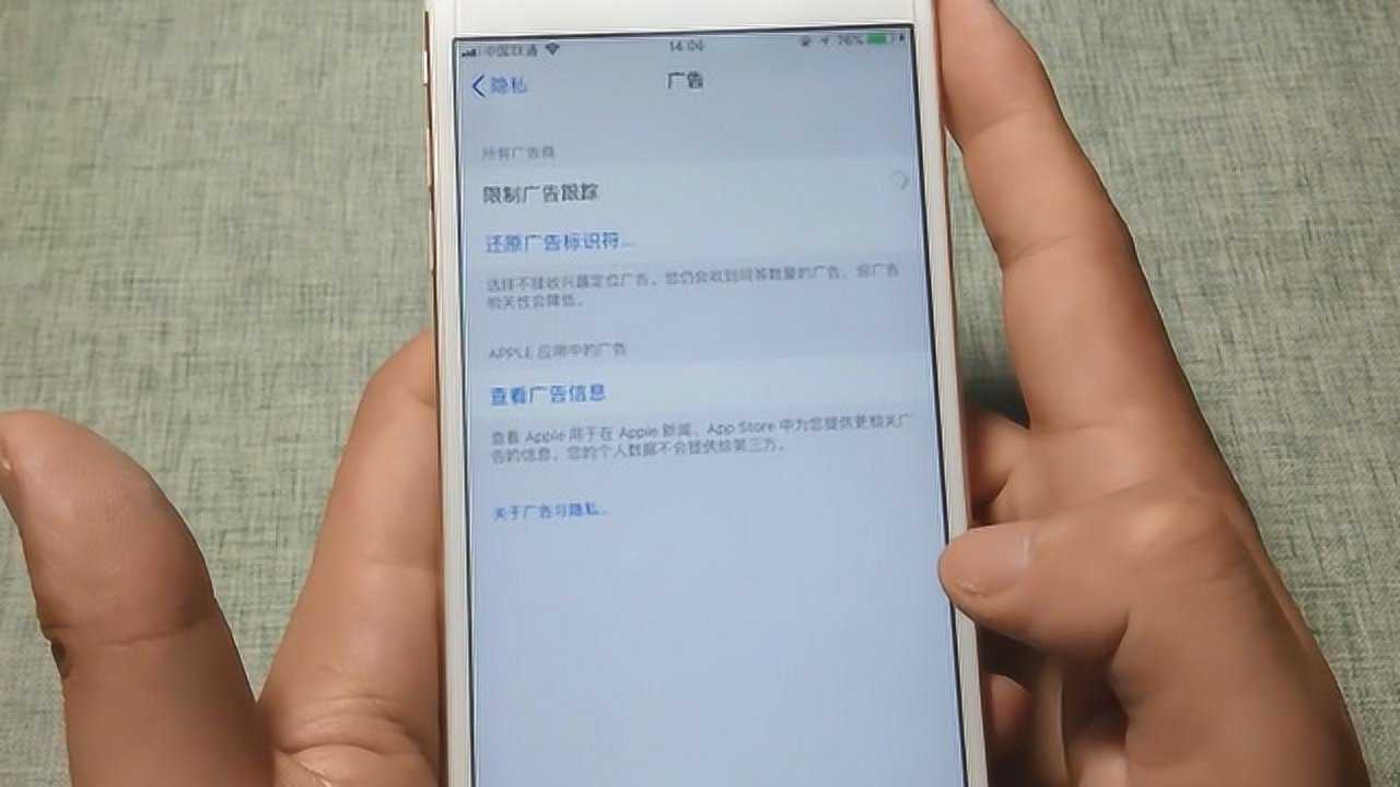 ios怎么屏蔽广告电话 ios怎么屏蔽广告电话