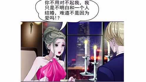 《拜金都市》有声漫画 4集